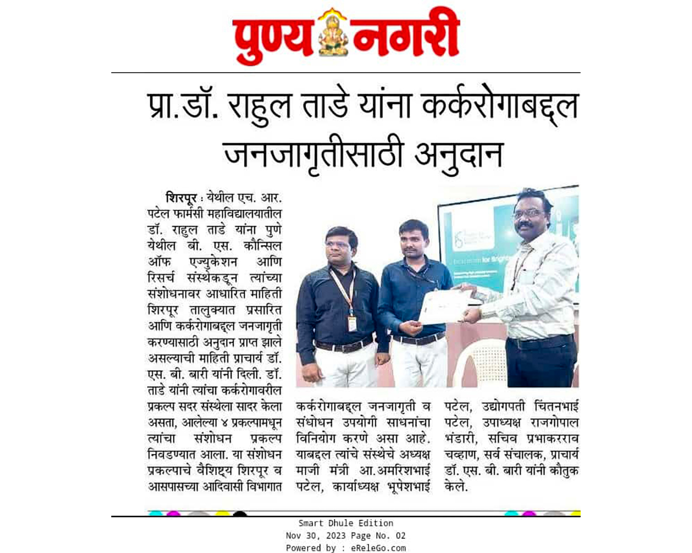 Coverage of BSCER - "Punya Nagari" Newspaper - 30th November 2023